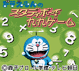 Doraemon no Study Boy - Kuku Game (Japan)